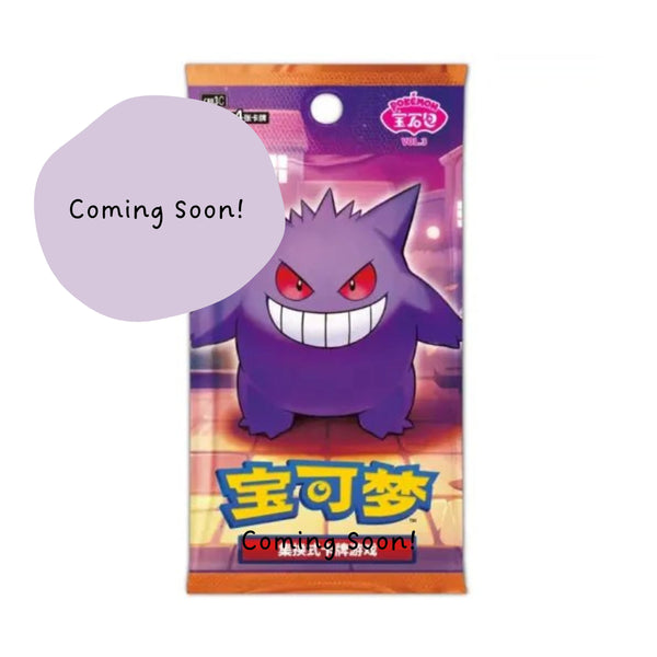 Pokémon TCG: Gem Pack Vol. 3 Booster Pack (Simplified Chinese) - Prism & Pocket
