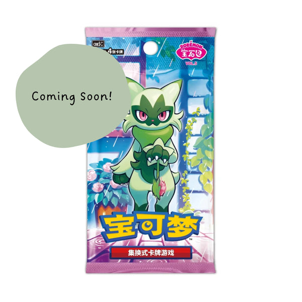 Pokémon TCG: Gem Pack Vol. 5 Booster Pack (Simplified Chinese) - Prism & Pocket