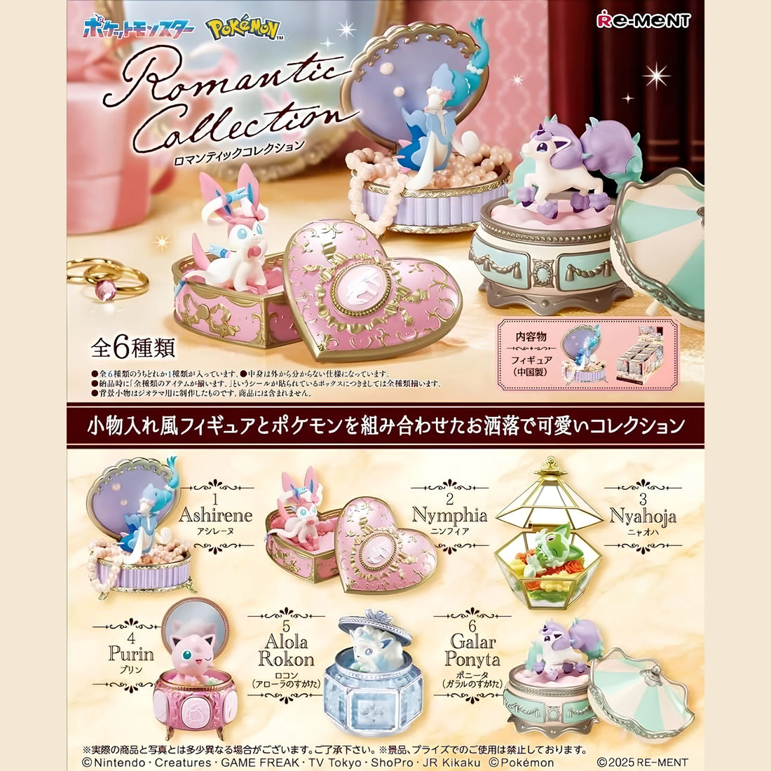 merch-blind-boxes-3-13
