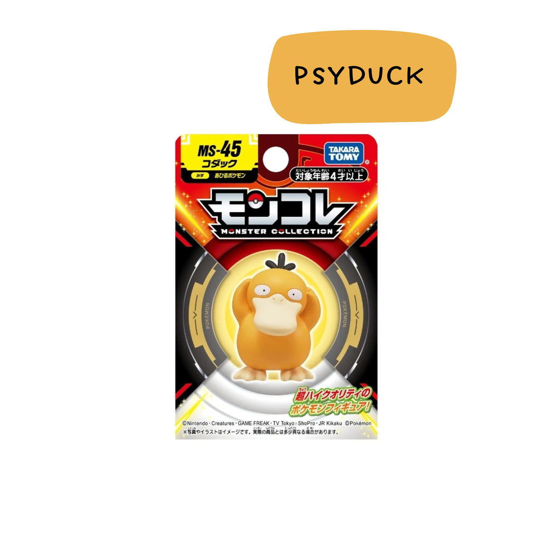 Pokémon Monster Collection Psyduck Figure - Lifestyle - Prism & Pocket