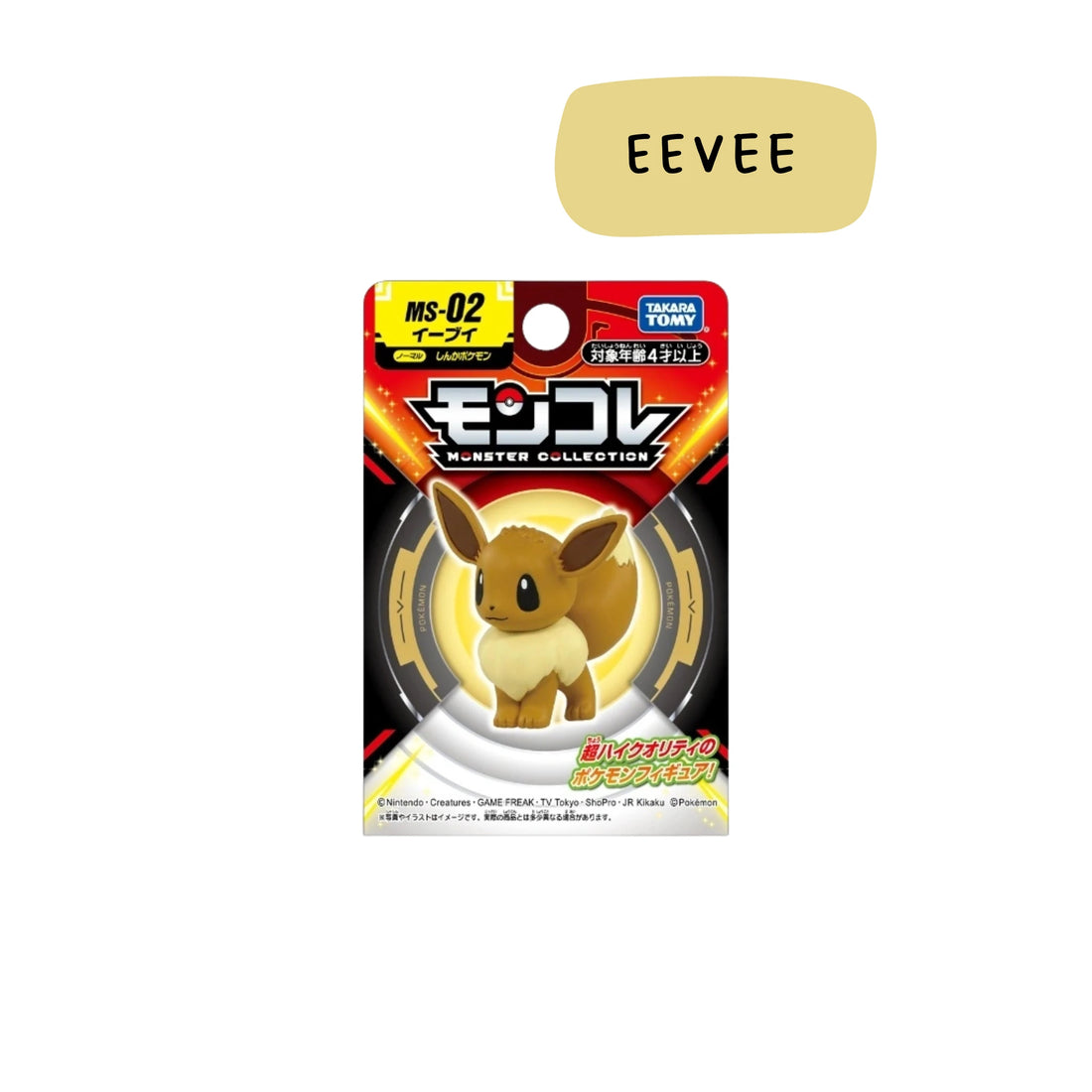 Pokémon Monster Collection Eevee Figure - Lifestyle 3 - Prism & Pocket