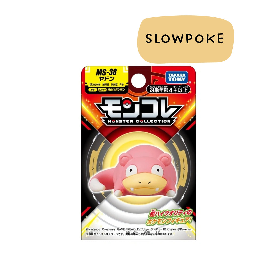 Pokémon Monster Collection Slowpoke Figure - Lifestyle 3 - Prism & Pocket