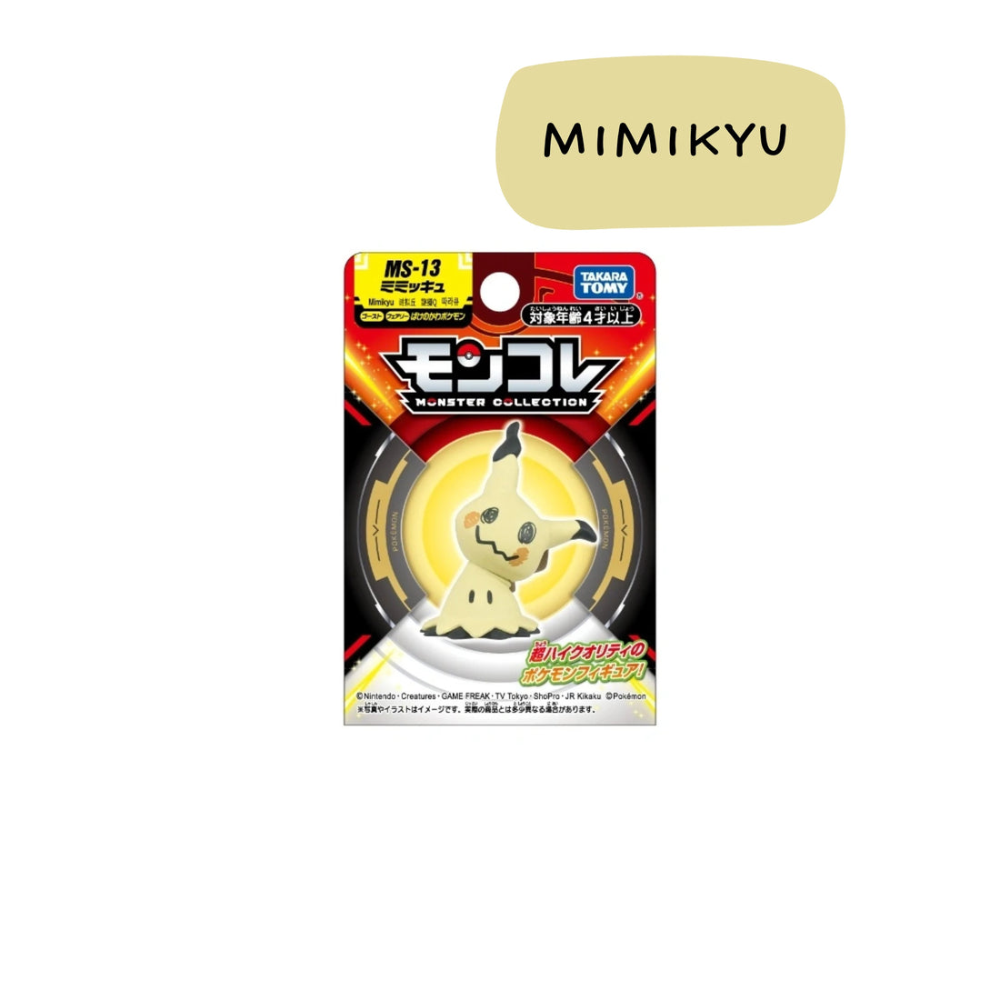 moncolle-ms-series-2160-x-2160-px-8-55