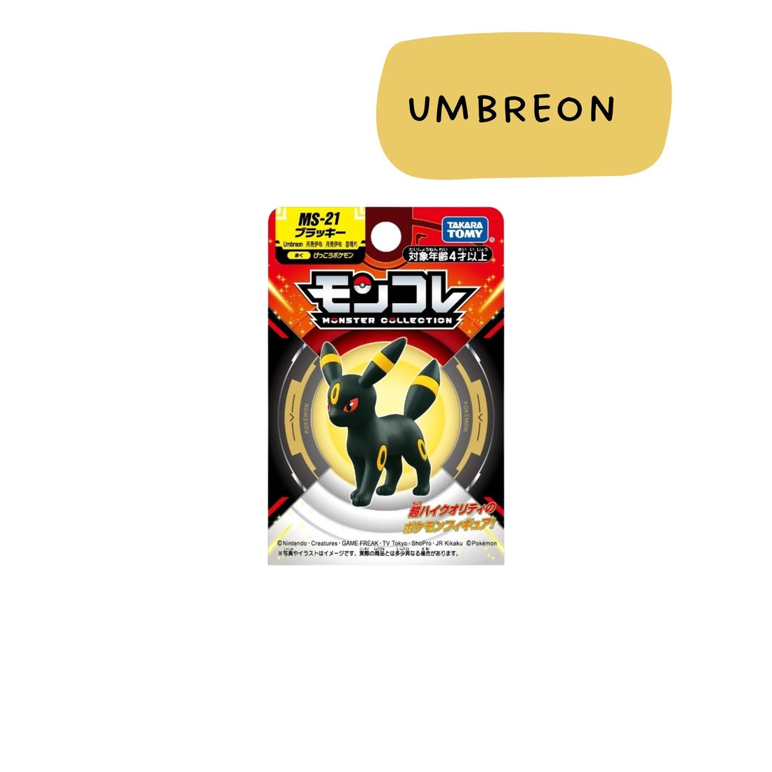 Pokémon Monster Collection Umbreon Figure - Lifestyle 5 - Prism & Pocket
