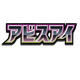  set symbol