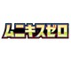  set symbol